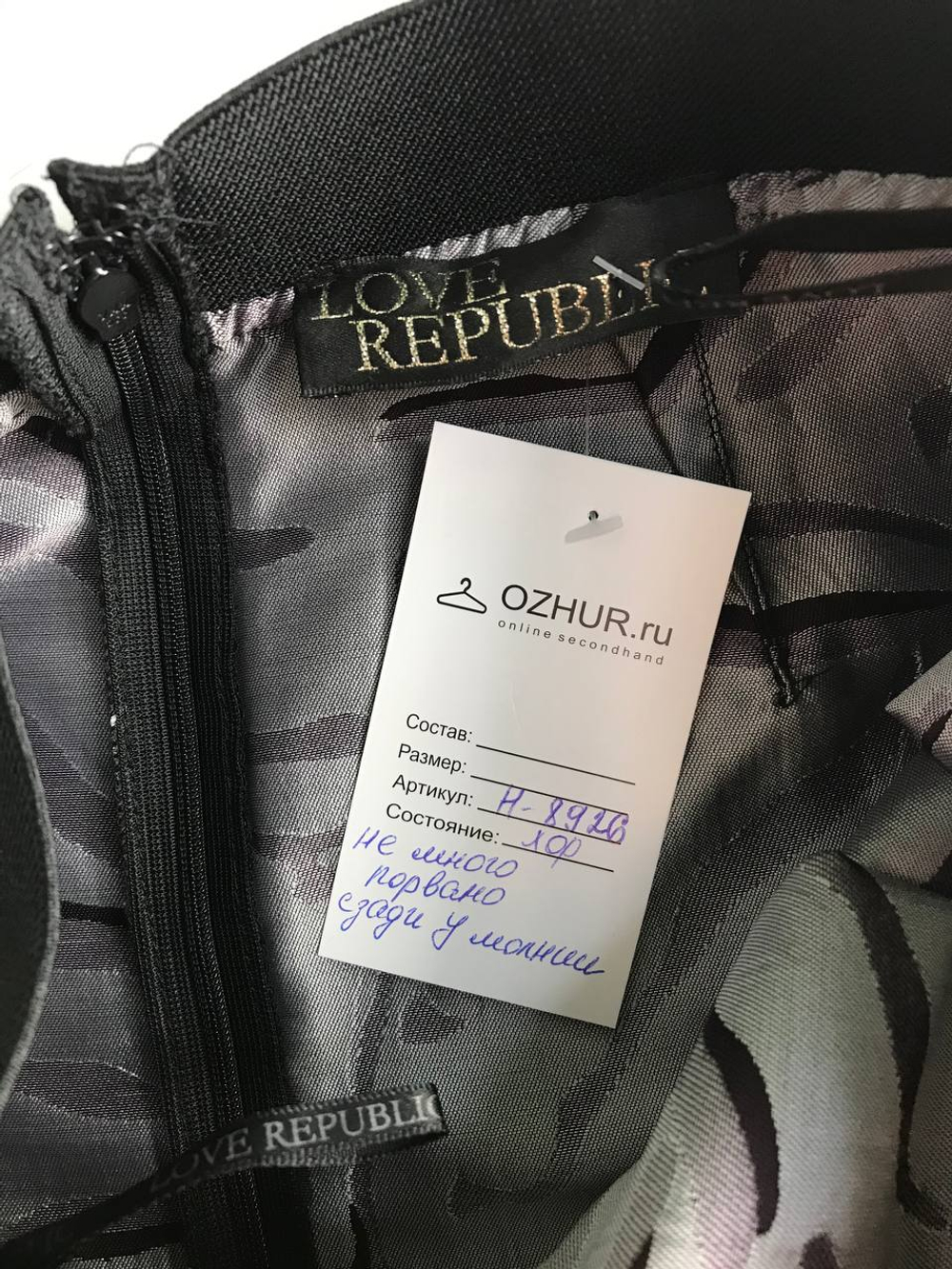 Юбка Love Republic модная, маркировка 170-80-88, визуально на 40 размер