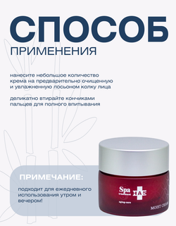 Увлажняющий крем для зрелой кожи Spa Treatment HAS Moist Cream, 30 г