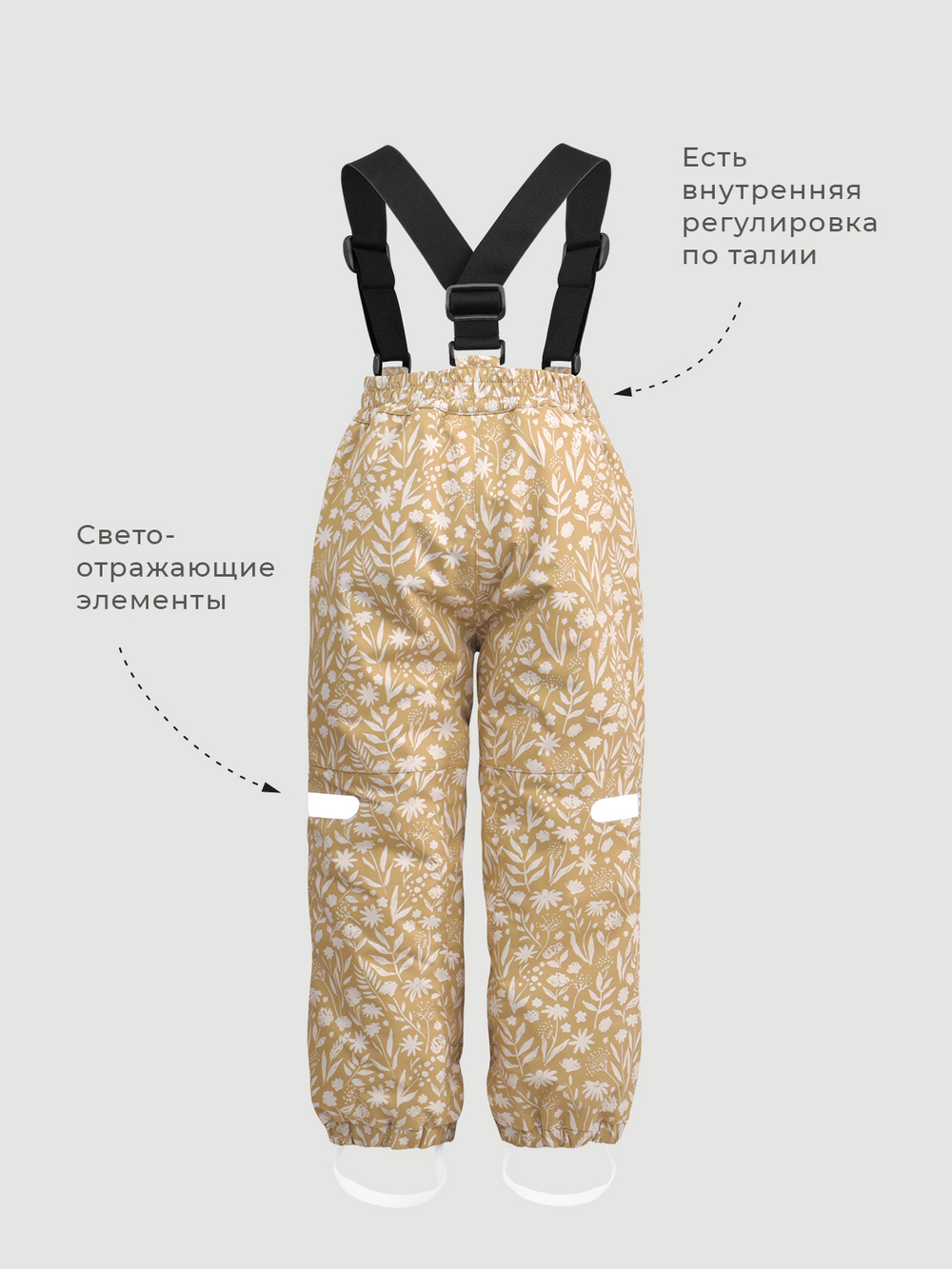 Брюки утеплённые Mjölk Caramel Flowers, утеплитель 120гр/м2