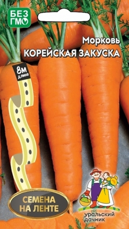 Морковь на ленте "G. Корейская Закуска" 8м, Россия.
