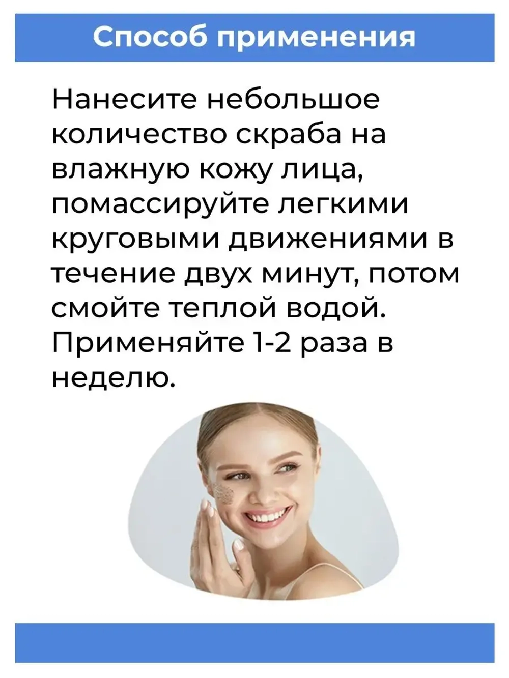 Кокосовый Скраб для лица 100мл