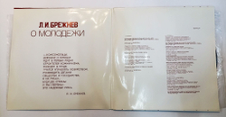 Винтажная виниловая пластинка LP Л. И. Брежнев О Молодежи (Выпуск 1) (СССР 1980)