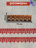 Деревянный штамп 194