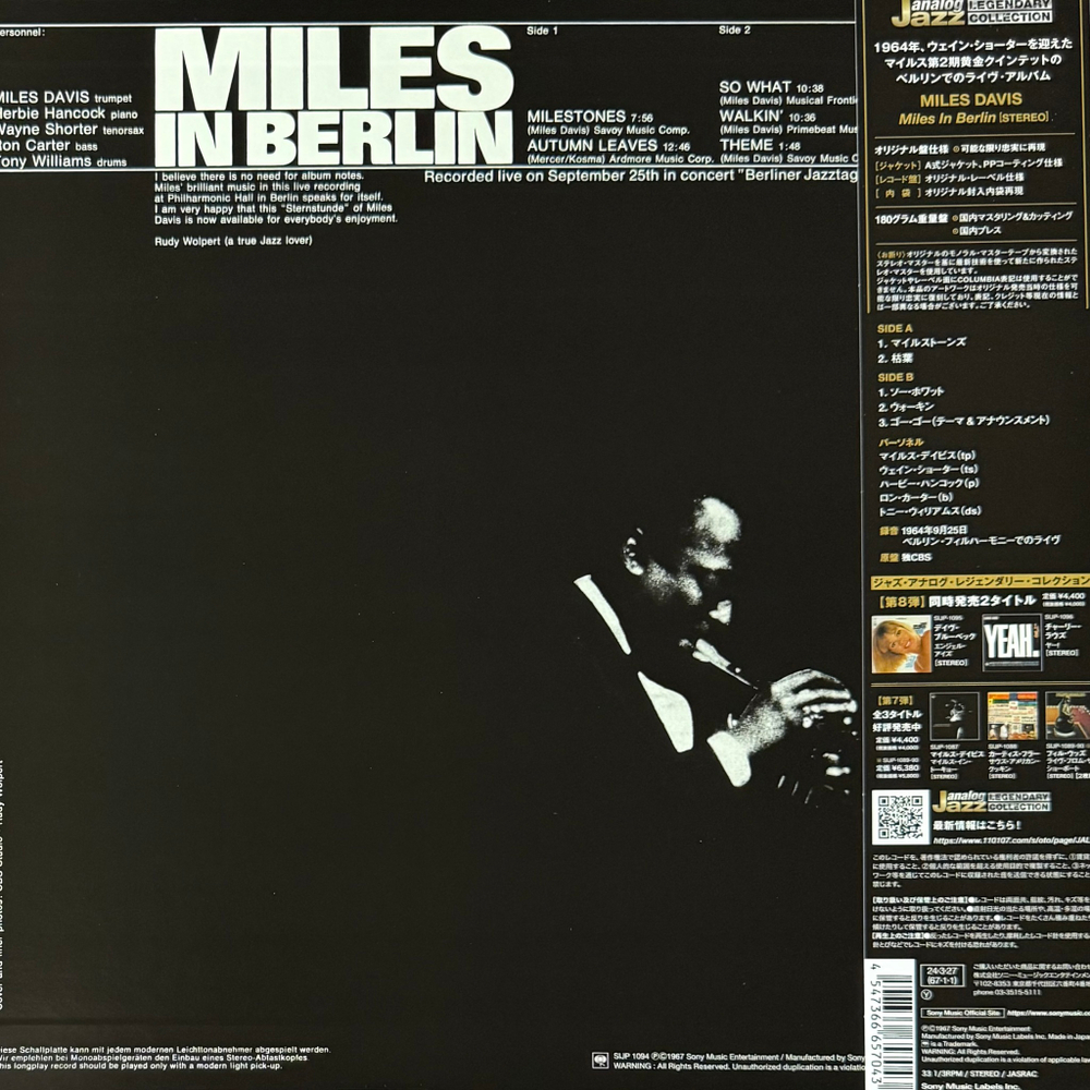 Miles Davis ‎– Miles In Berlin (Япония 2024г.)