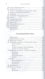 Избранные работы по истории культуры