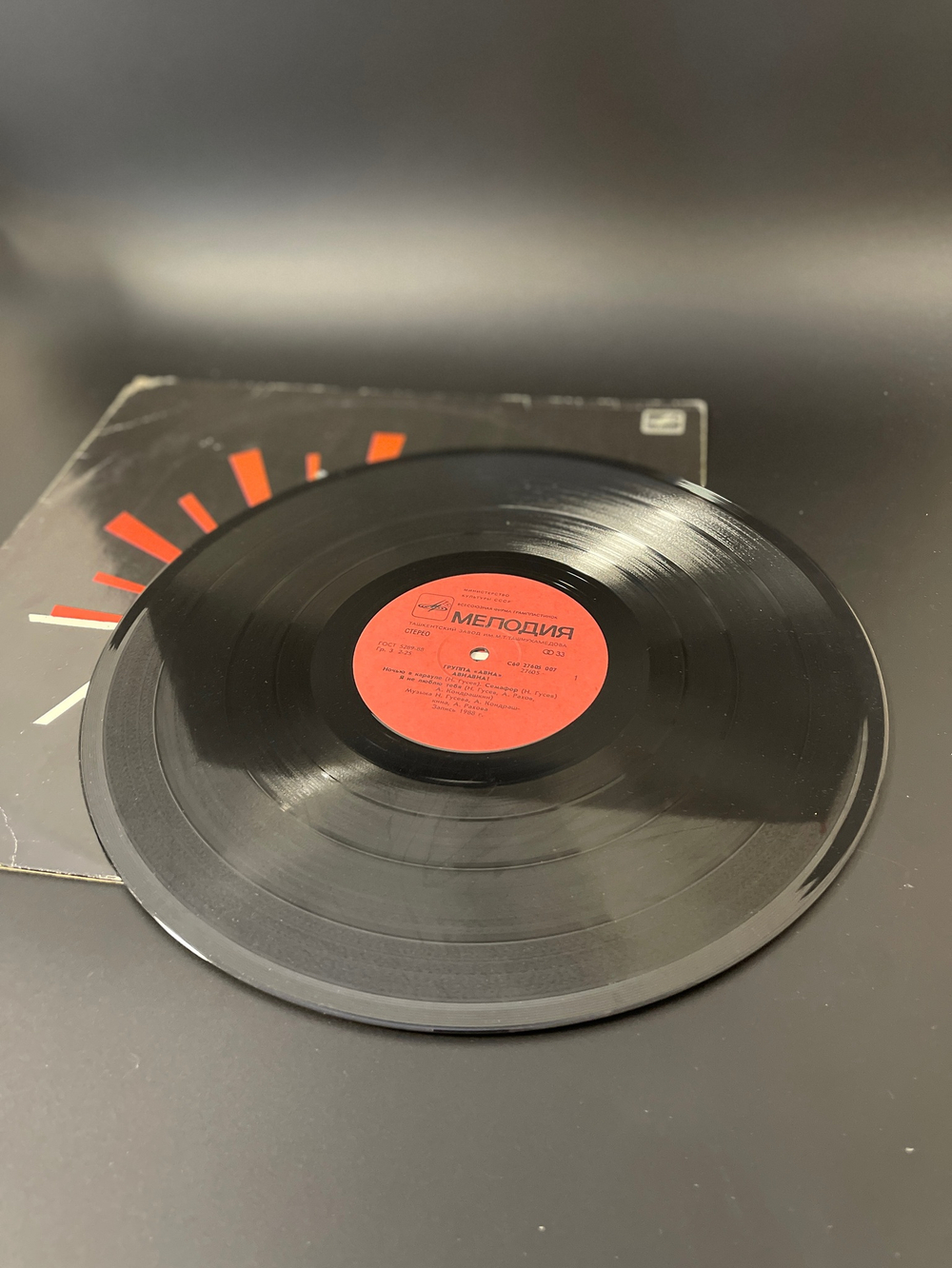 LP Группа Авиа - Всем-ЪЪ. Виниловая пластинка 12 дюймов Мелодия СССР 1988 год.