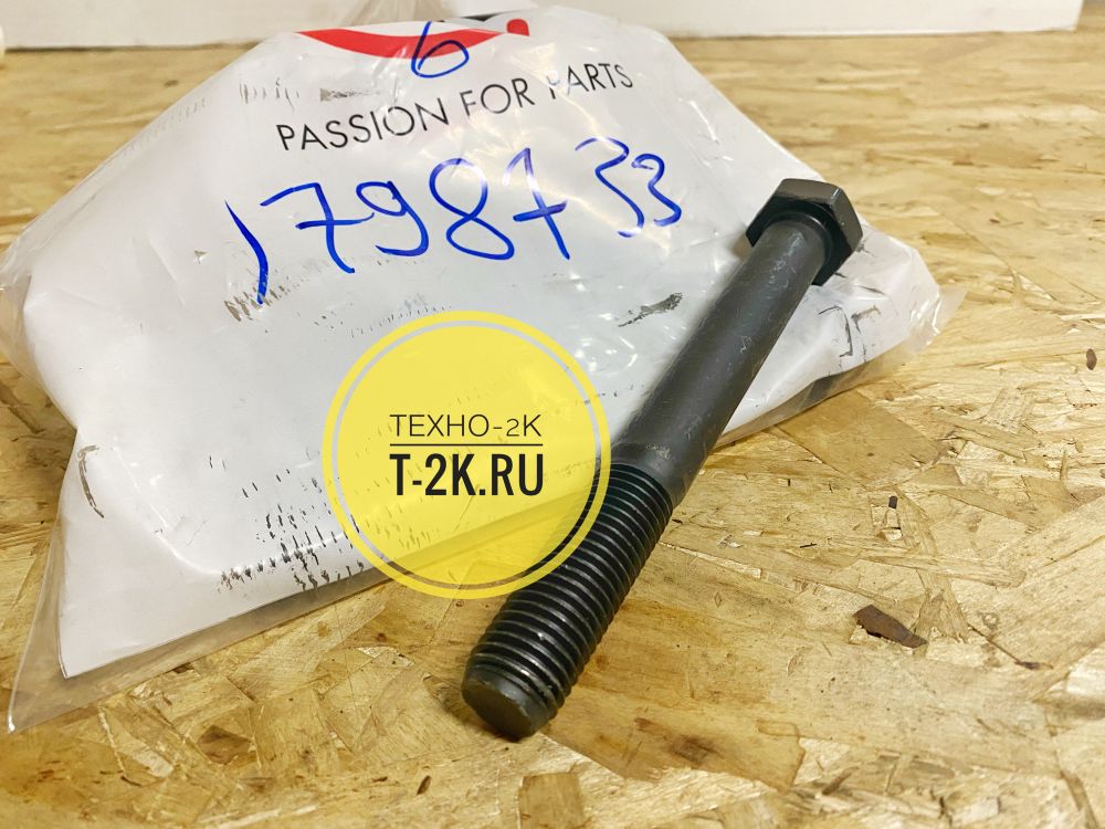 1798733