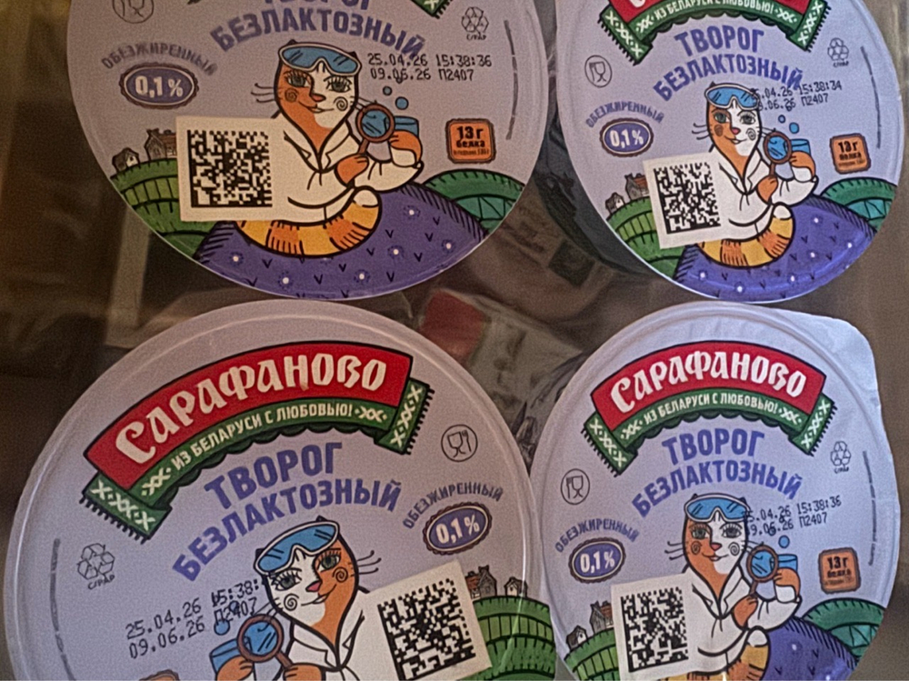 Творог безлактозный