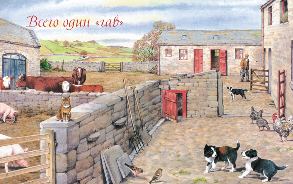 Детям. Рассказы о животных