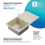 Мойка POLYGRAN GALS-860 кремовый №327