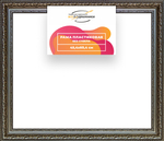 Рама 45x60 для картин и фотографий RP0822458-12