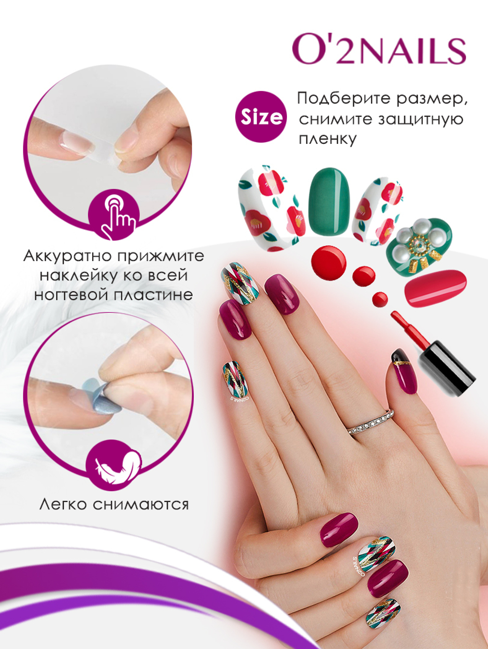 Наклейки для ногтей O2Nails