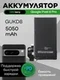 Аккумулятор для Google Pixel 8 Pro 5050 mAh (GUKD8)