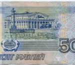 Банкнота 50 рублей 1997 год. Модификация 2001 года зБ 5632047. F- (надрыв)