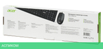 Набор периферии Acer OMW141 черный (ZL.MCEEE.01M)