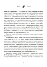 Майя-тантра