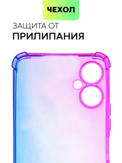 Чехол BROSCORP для Tecno Camon 19 Neo оптом (арт. TCN-C19NEO-HARD-TPU-VIOLET-BLUE)