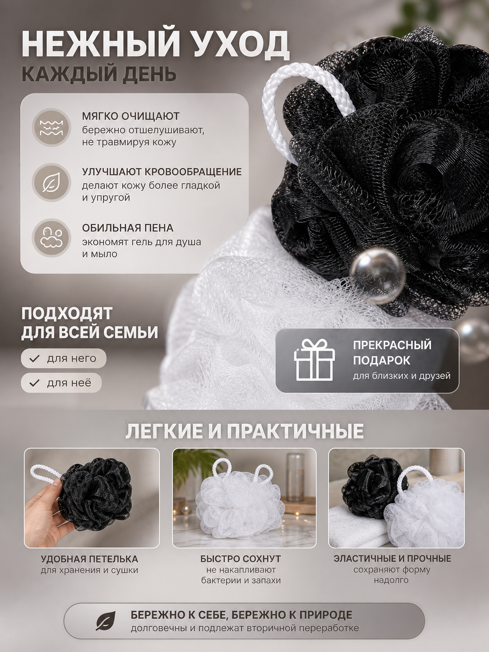 Мочалки - шары для тела 2 шт в наборе «Для Него и для Неё», цвет черный и белый, 50гр, d-12см ✦