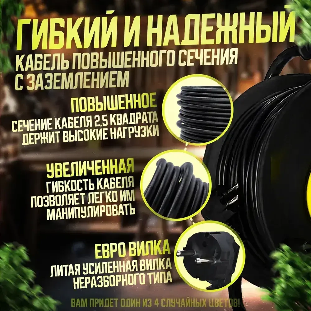 Удлинитель силовой на катушке с заземлением для сварки с 4-мя розетками ПВС 3х2,5 50 метров