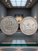 50 копеек 1941 год Звезда вверху. Серп и молот. Проба СССР. Копия пробной советской монеты посеребрение