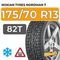 Nokian Tyres Nordman 7 175/70 R13 82T шип.