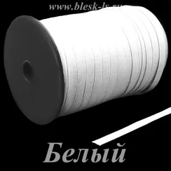 Бельевая резинка, Белая, ширина 10 мм