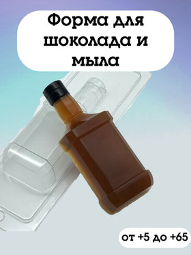 Форма пластиковая Бутылка виски