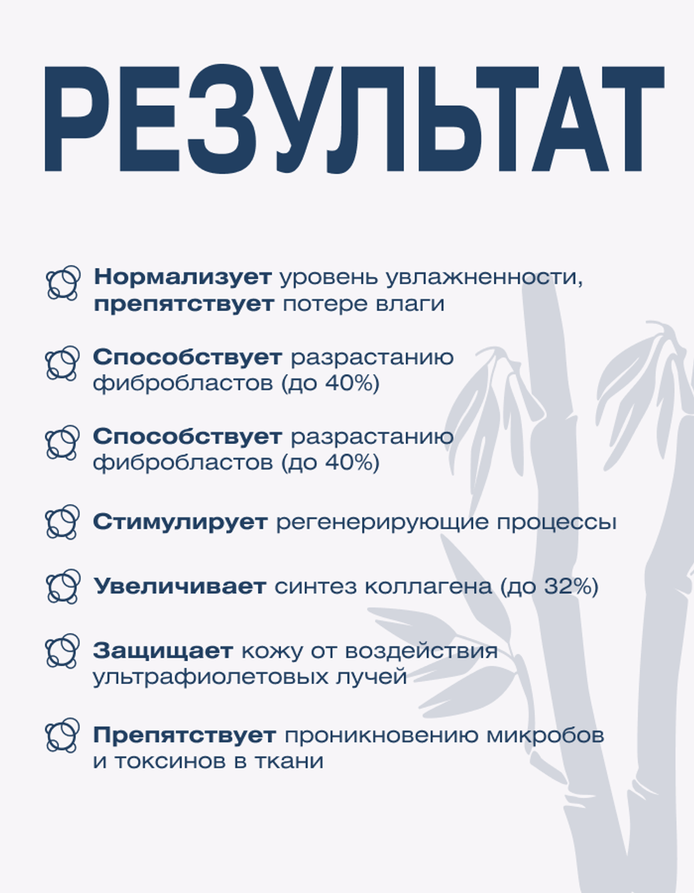 Восстанавливающая эссенция для лица и тела с бета-глюканами Spa Treatment β-glucan Essence, 300 мл