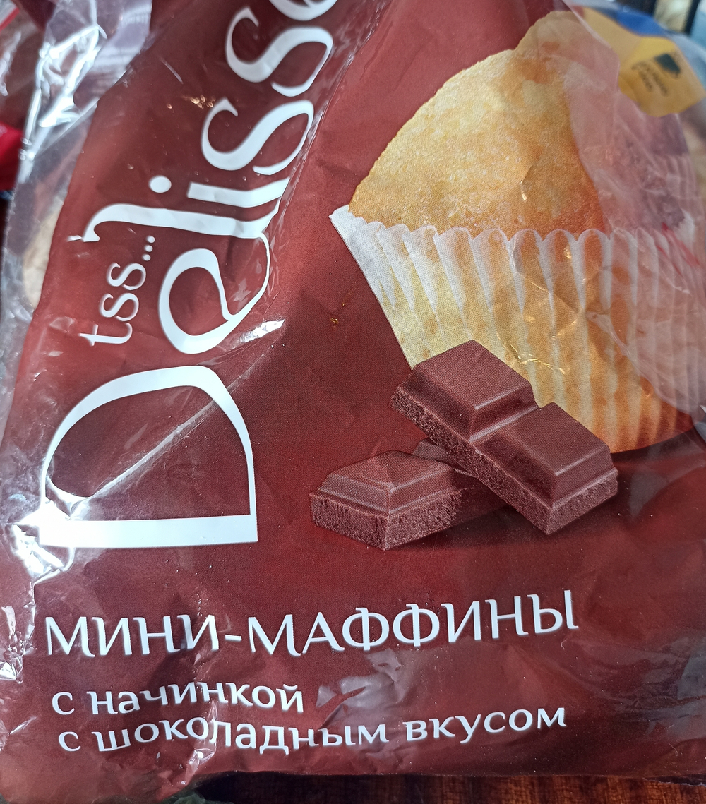 Мини-маффины с начинкой с шоколадным вкусом