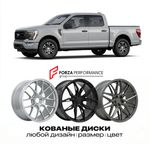 КОВАНЫЕ ДИСКИ для Ford F-150 XIV Рестайлинг 2024-2026 Форд