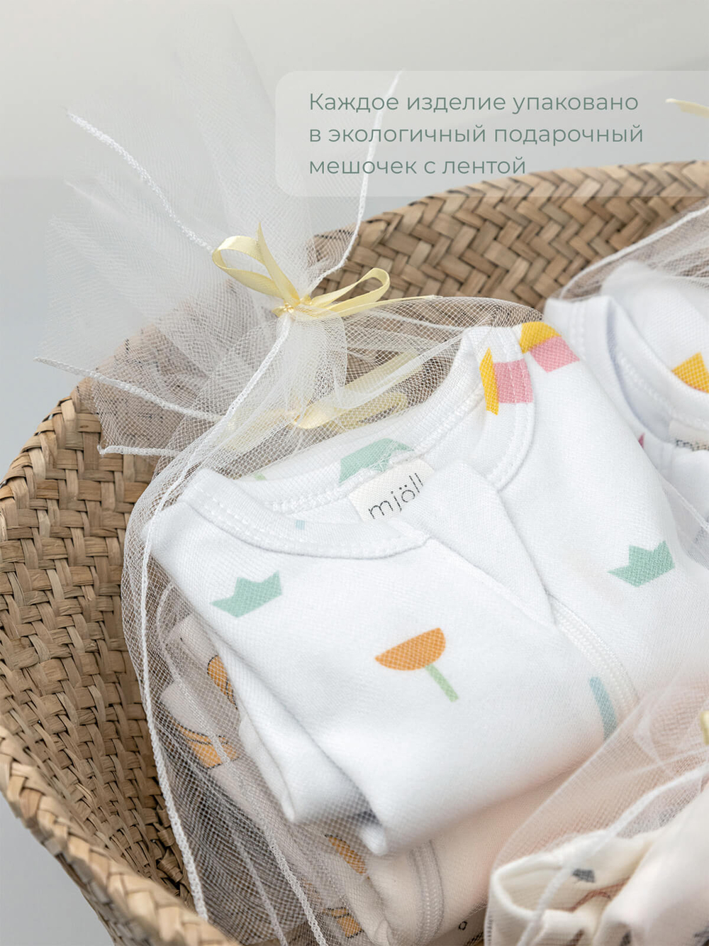 Пелёнка-кокон Mjölk Игрушки, уценка