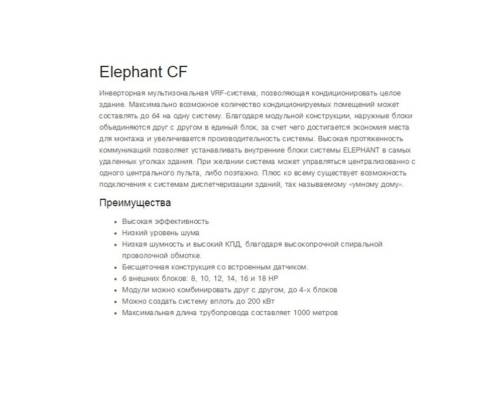 Напольно-потолочный блок VERTEX Elephant-45/CF inverter