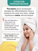 Мыло против акне для проблемной кожи 150 г
