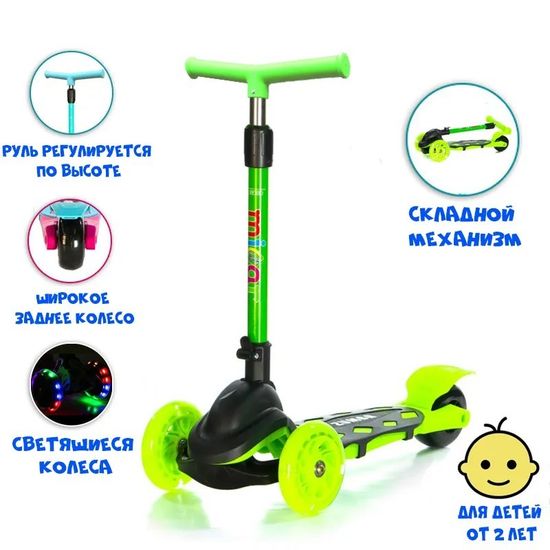 Самокат трехколесный со светящимися колесами Micar Zumba 2022 чёрный, зеленый