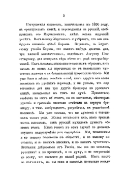 Русский заграничный сборник | П. Артамов