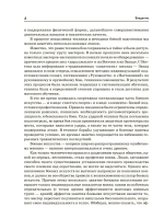 Тренировочная система. Техника боя