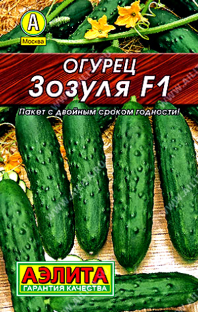 Огурец Зозуля F1,       10 сем