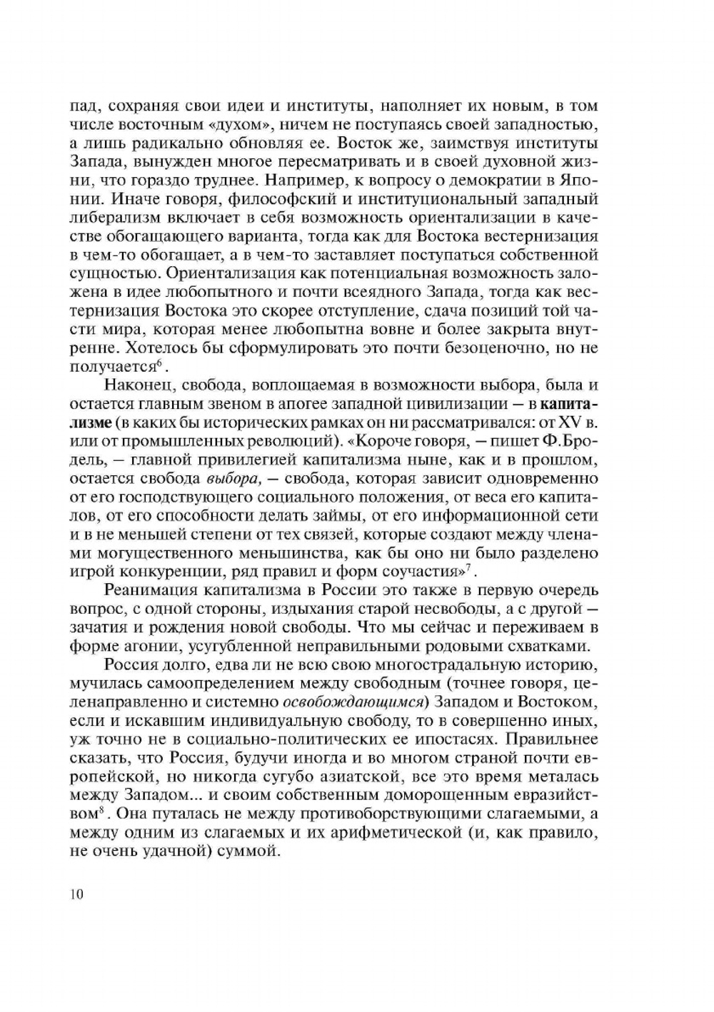 Ориентиры… | коллектив авторов