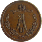 1/2 копейки 1890 СПБ (XF-AU)