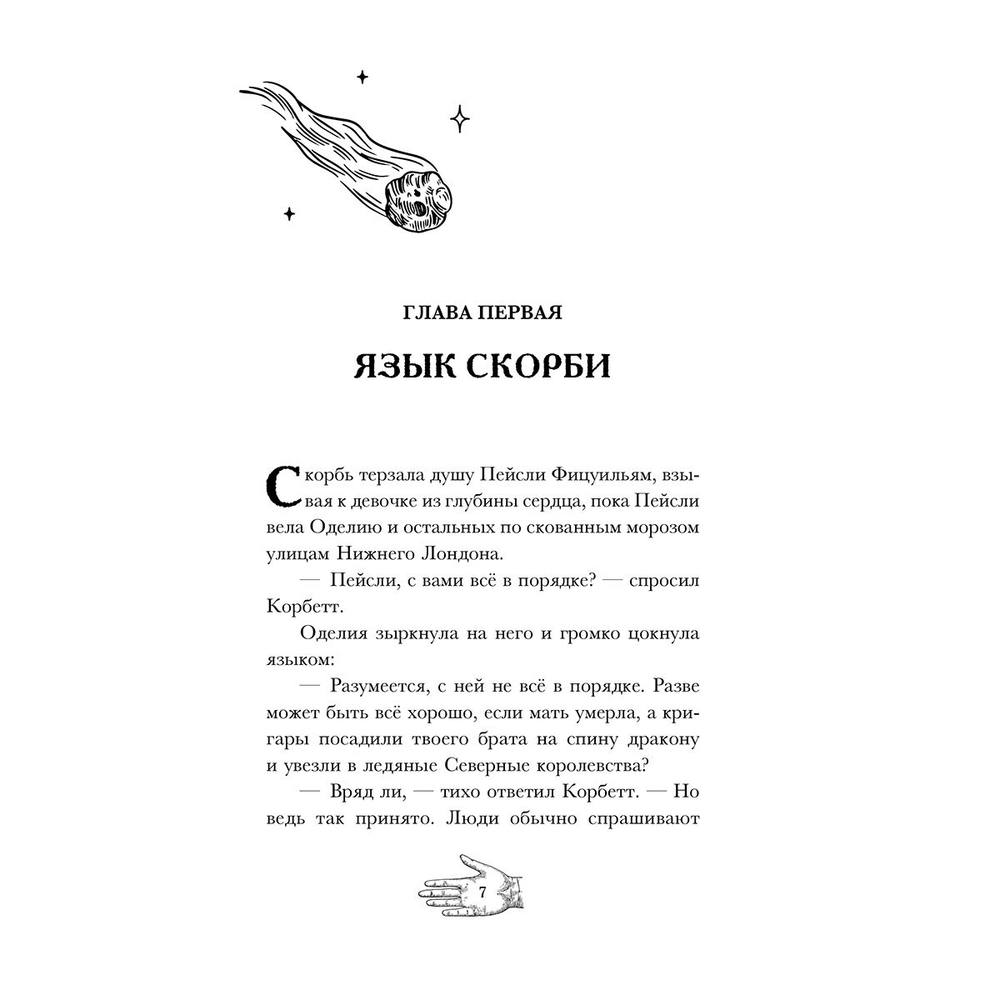 Огненная обитель (автор Эйвери А)