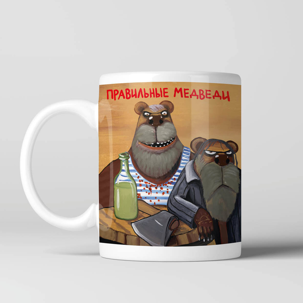 Кружка "Медведи"
