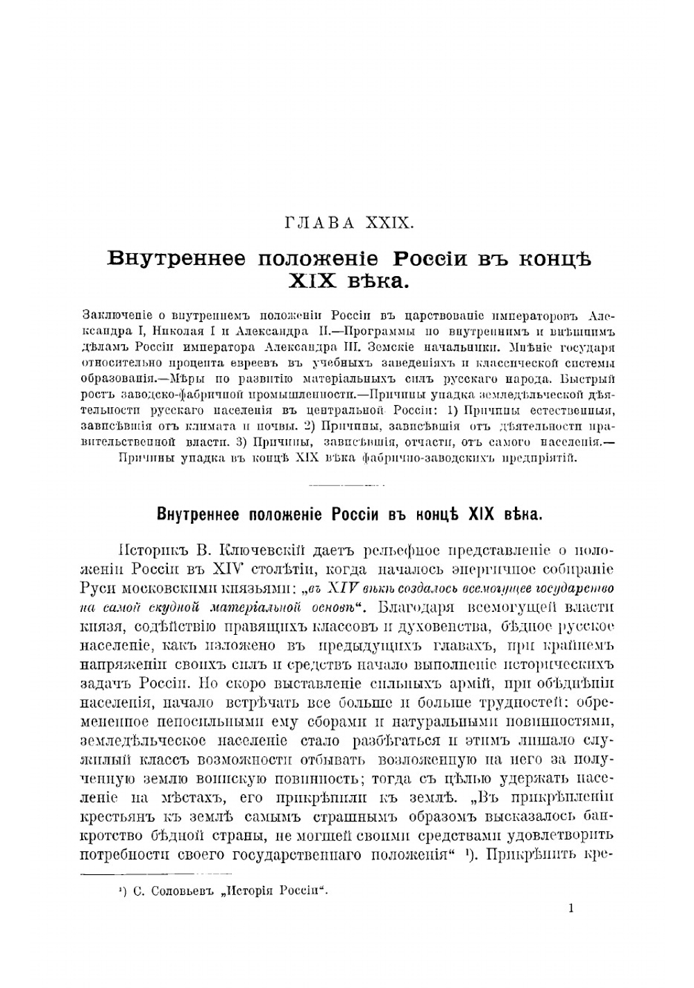 Задачи русской армии. Сочинение. Том 3 | Куропаткин Алексей Николаевич