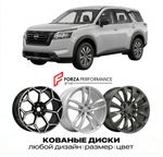 КОВАНЫЕ ДИСКИ для Nissan Pathfinder R53 2022-2026 Ниссан