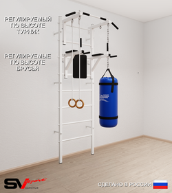Шведская стенка Sv Sport усиленная 6712 (Турник стандарт/Брусья/Кольца/Цепь/Мешок 22кг)