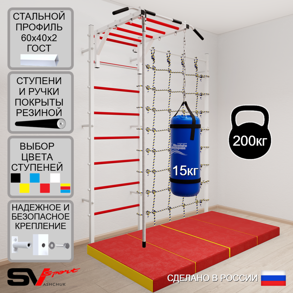 Шведская стенка Sv Sport усиленная 62950 (Турник рукоход/Канат/Цепь/Мешок 15кг/Мат 2м/Канатный лаз)