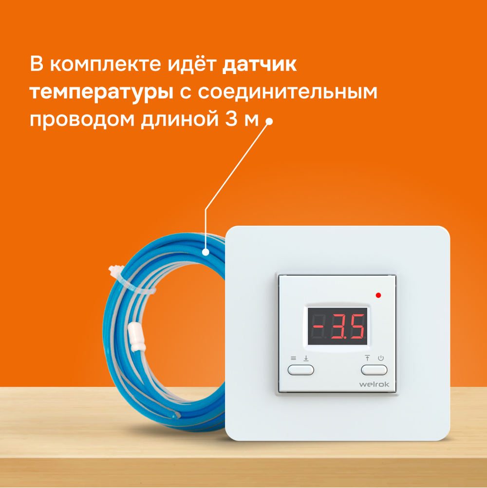 Терморегулятор для систем снеготаяния Welrok kt