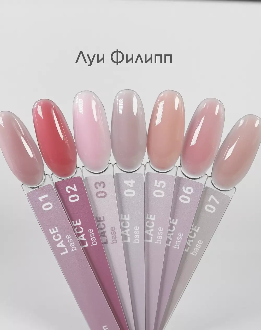 Камуфлирующая база Луи Филипп Rubber Base  Lace № 03, 15g