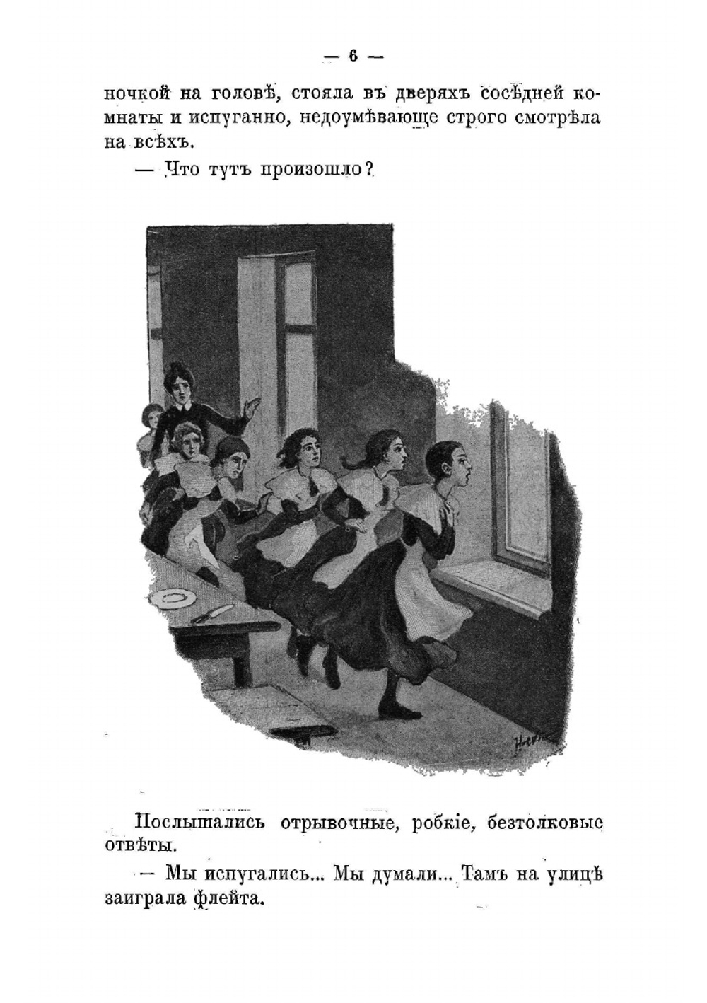 Сиротская доля. Повесть Клавдии Лукашевич. Продолжение повести "Дядюшка-флейтист" | Лукашевич Клавдия Владимировна