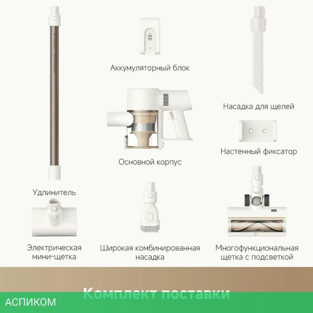 Пылесос Dreame Cordless Vacuum Cleaner R10s (VZV22A)