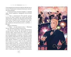 Великий Гэтсби. Оригинальный текст. Классика оформление с стиле аниме